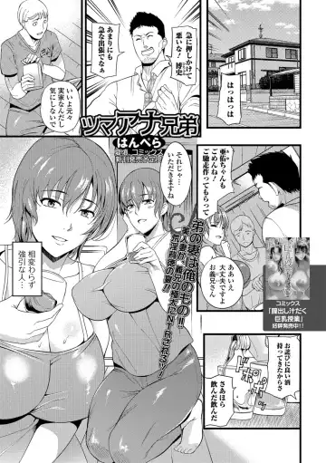 COMIC Shigekiteki SQUIRT!! Vol. 07 Fhentai.net - Page 215