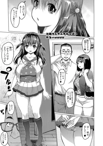 COMIC Shigekiteki SQUIRT!! Vol. 07 Fhentai.net - Page 37