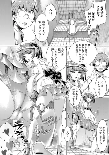 COMIC Shigekiteki SQUIRT!! Vol. 07 Fhentai.net - Page 60