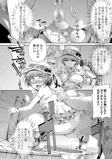 COMIC Shigekiteki SQUIRT!! Vol. 07 Fhentai.net - Page 62