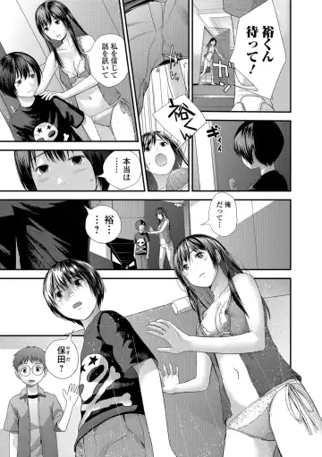 COMIC Shigekiteki SQUIRT!! Vol. 07 Fhentai.net - Page 81