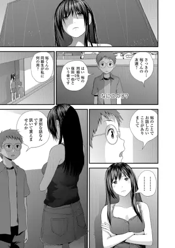 COMIC Shigekiteki SQUIRT!! Vol. 07 Fhentai.net - Page 83