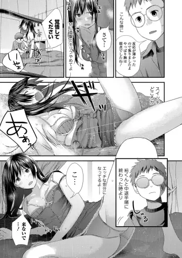 COMIC Shigekiteki SQUIRT!! Vol. 07 Fhentai.net - Page 89