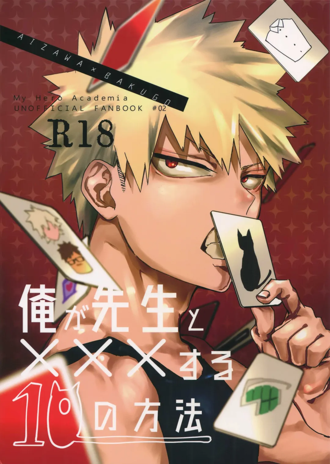 [Yao] Ore ga Sensei to XXX Suru 10 no Houhou Fhentai - Page 1