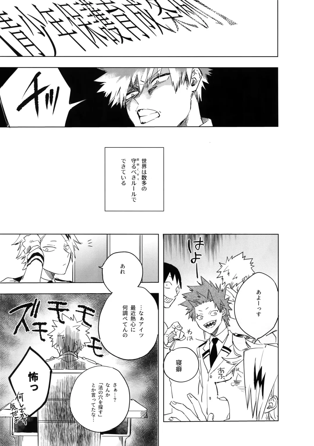 [Yao] Ore ga Sensei to XXX Suru 10 no Houhou Fhentai - Page 2