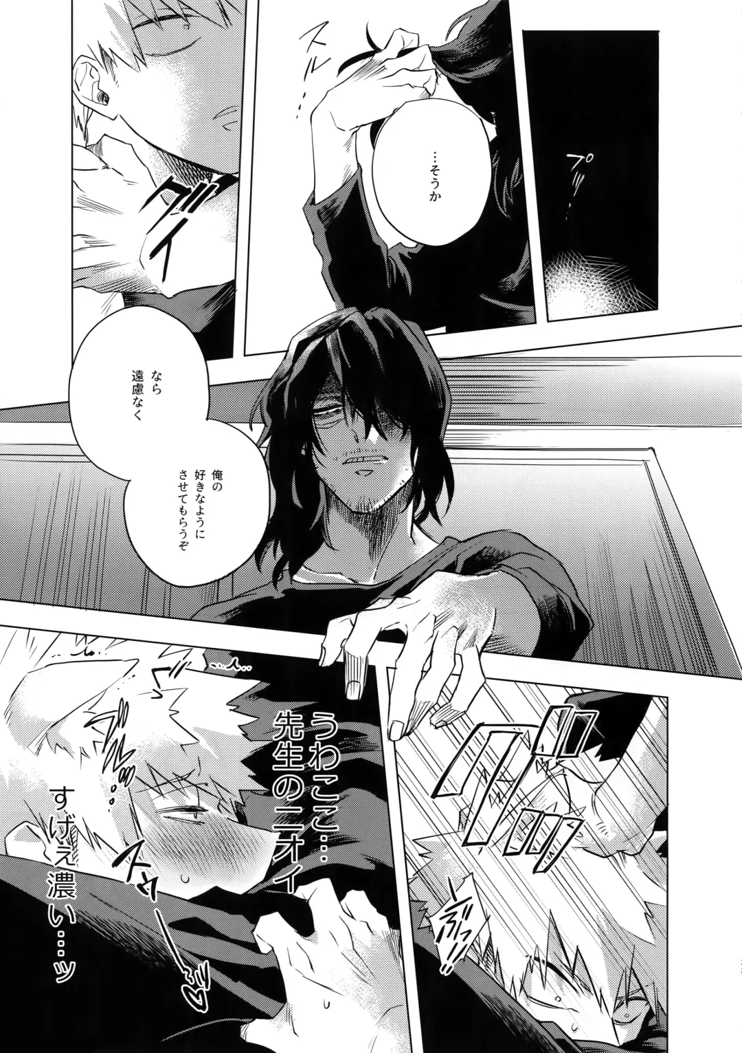 [Yao] Ore ga Sensei to XXX Suru 10 no Houhou Fhentai - Page 22