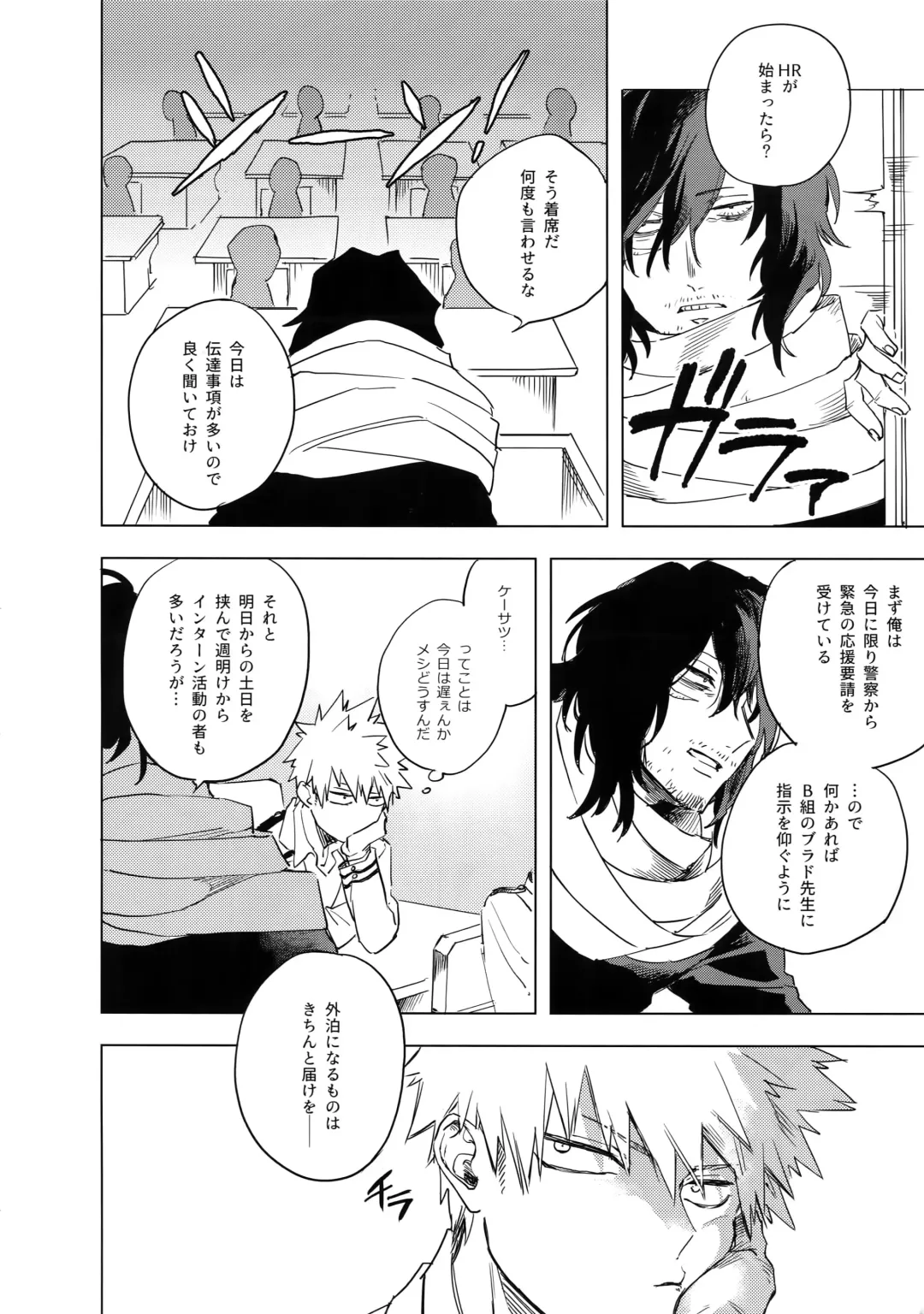 [Yao] Ore ga Sensei to XXX Suru 10 no Houhou Fhentai - Page 3