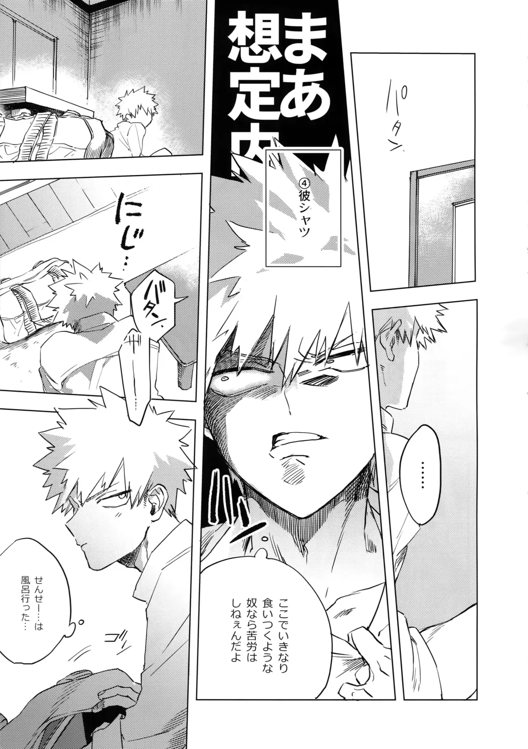 [Yao] Ore ga Sensei to XXX Suru 10 no Houhou Fhentai - Page 8