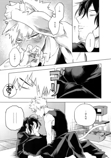 [Yao] Ore ga Sensei to XXX Suru 10 no Houhou Fhentai - Page 20