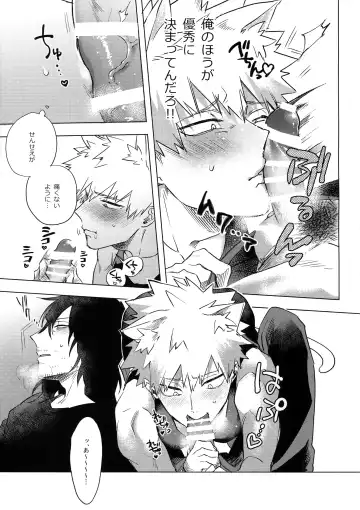 [Yao] Ore ga Sensei to XXX Suru 10 no Houhou Fhentai - Page 24