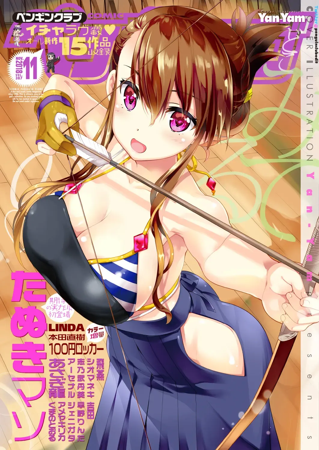 COMIC Penguin Club 2018-11 Fhentai - Page 1