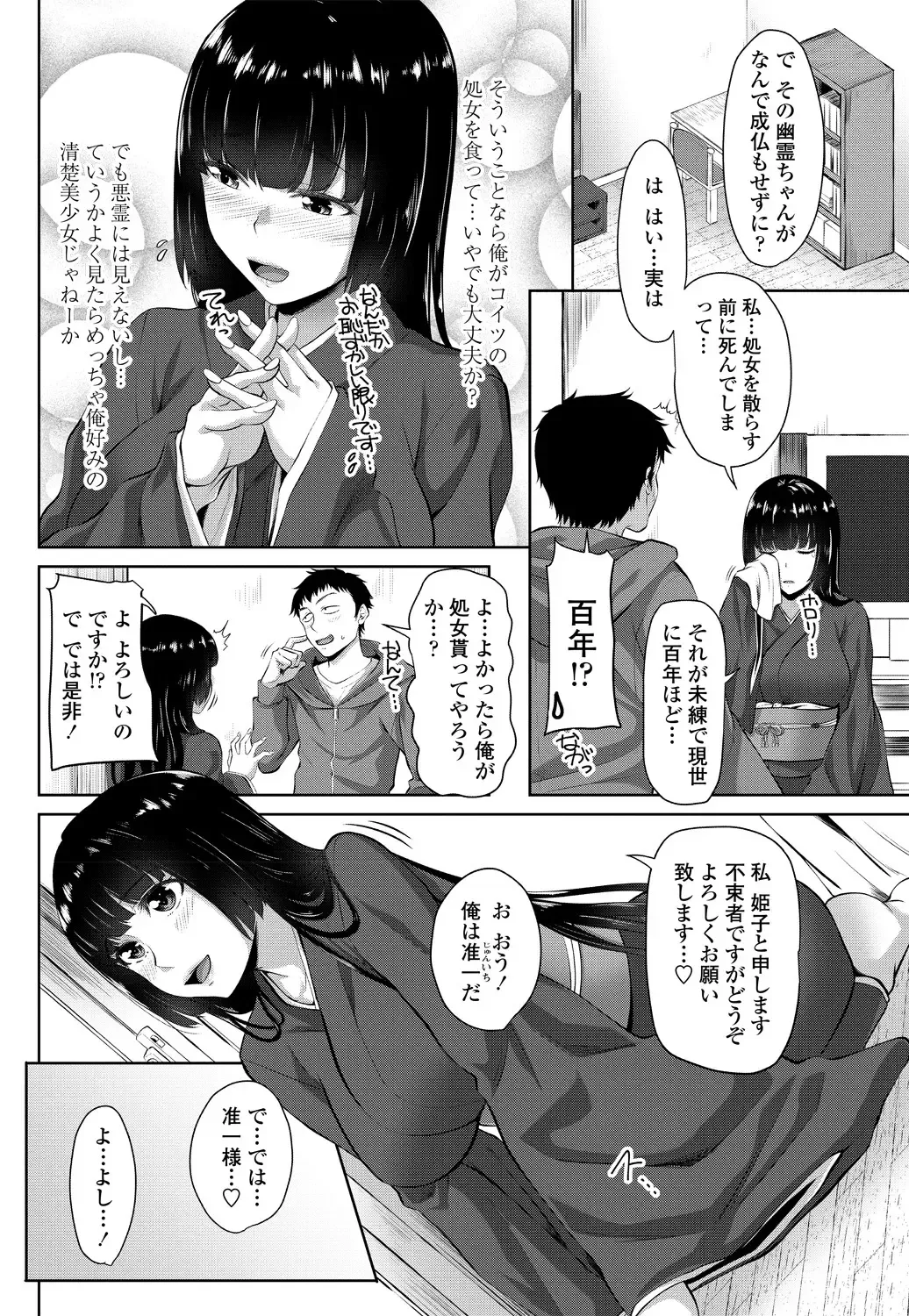 COMIC Penguin Club 2018-11 Fhentai - Page 108