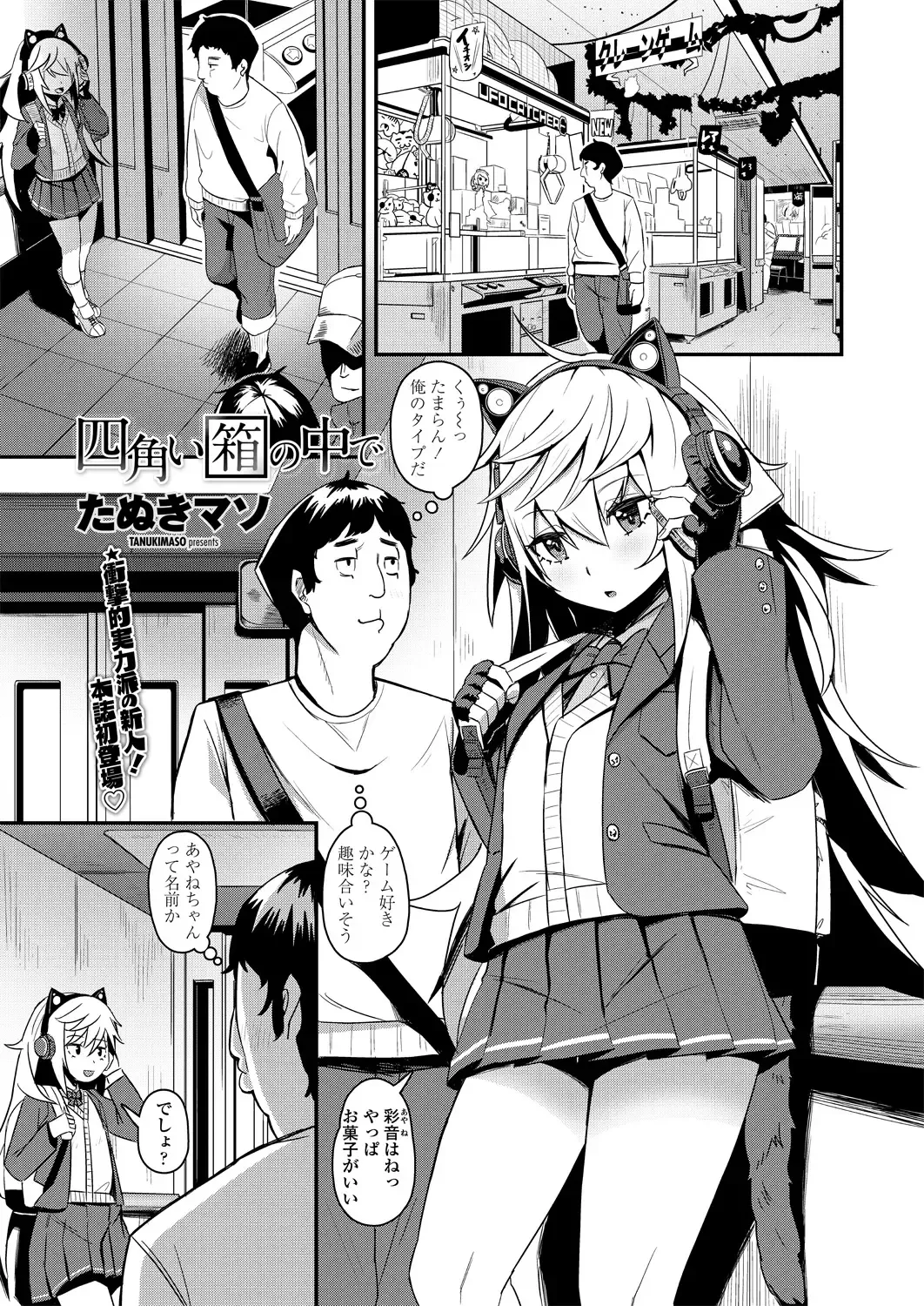 COMIC Penguin Club 2018-11 Fhentai - Page 11