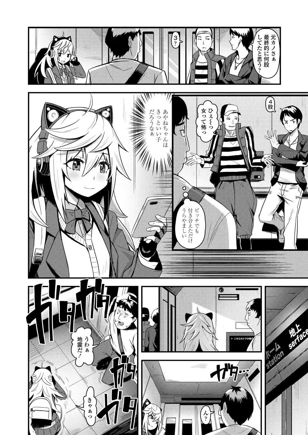 COMIC Penguin Club 2018-11 Fhentai - Page 12