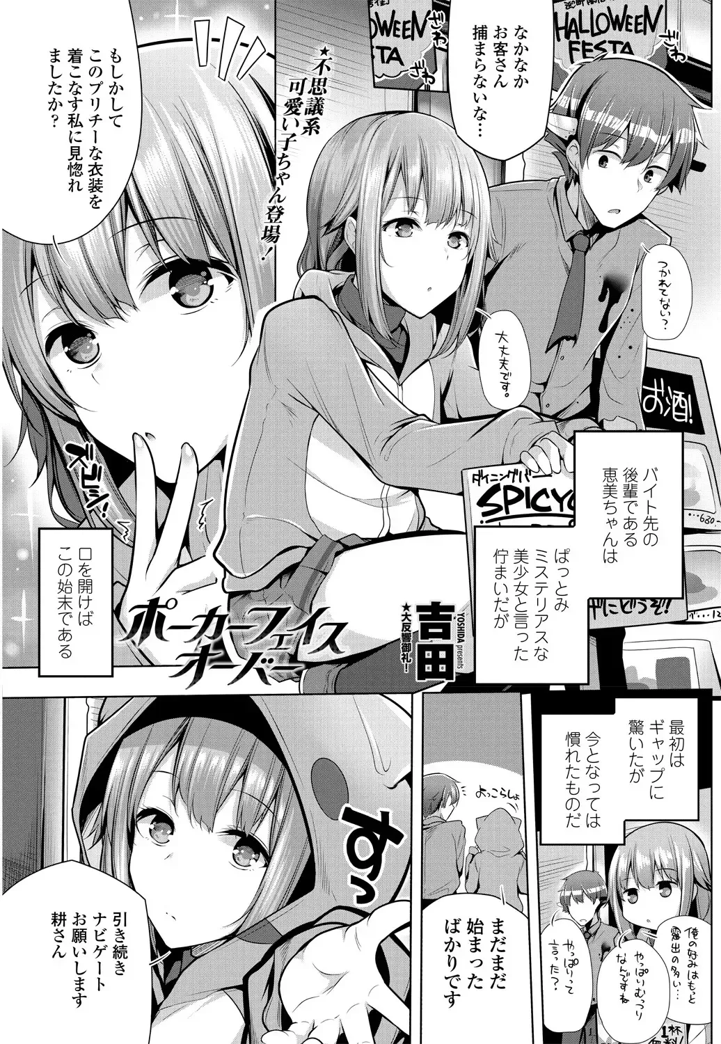 COMIC Penguin Club 2018-11 Fhentai - Page 141