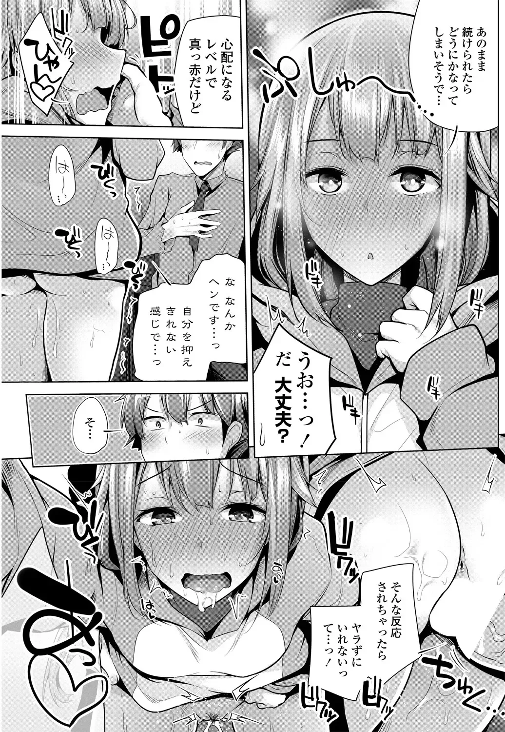 COMIC Penguin Club 2018-11 Fhentai - Page 153