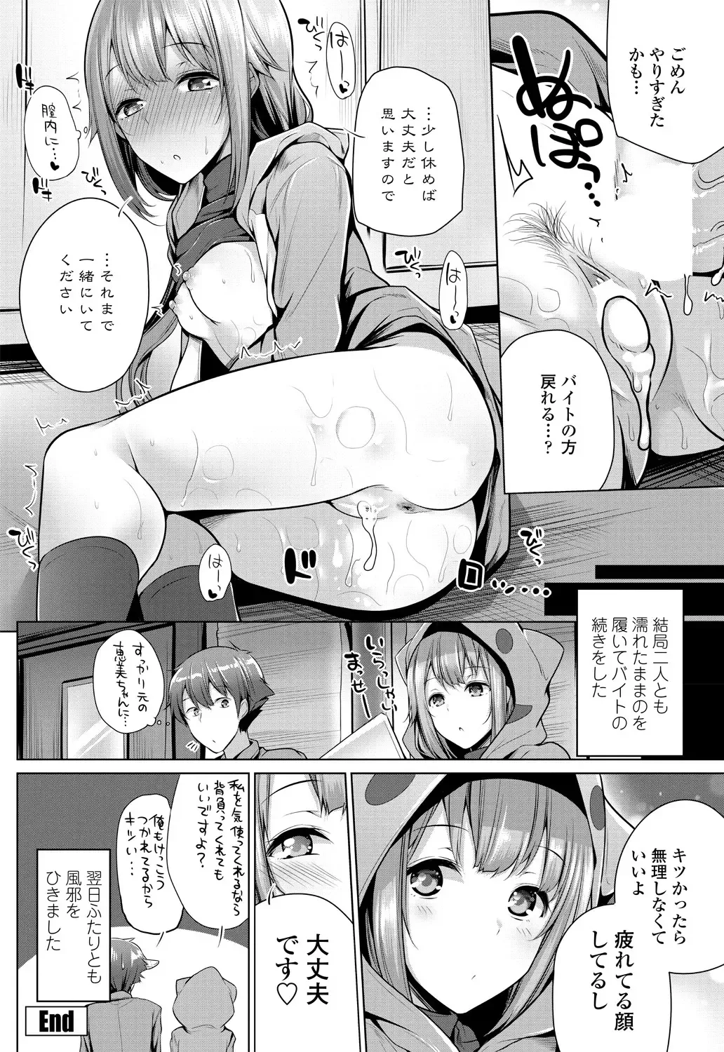 COMIC Penguin Club 2018-11 Fhentai - Page 160