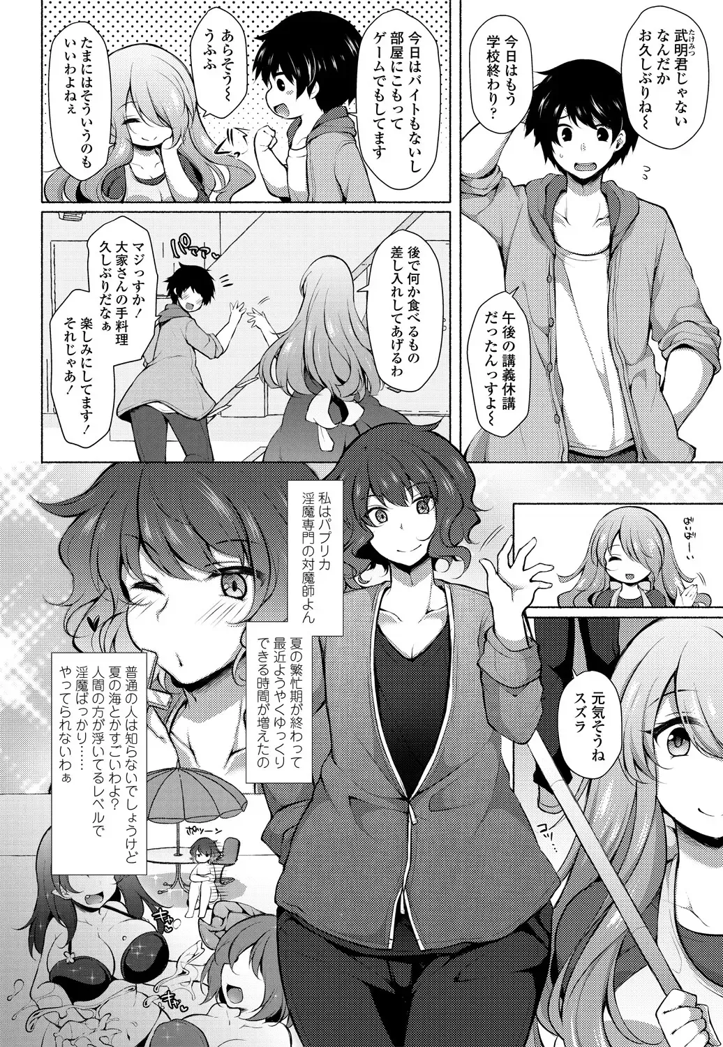 COMIC Penguin Club 2018-11 Fhentai - Page 162