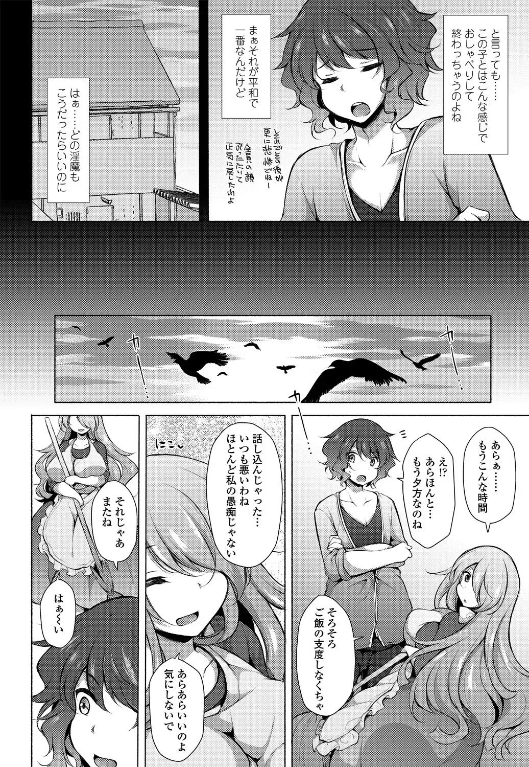 COMIC Penguin Club 2018-11 Fhentai - Page 164