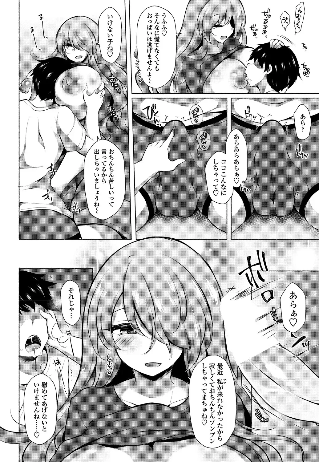 COMIC Penguin Club 2018-11 Fhentai - Page 168