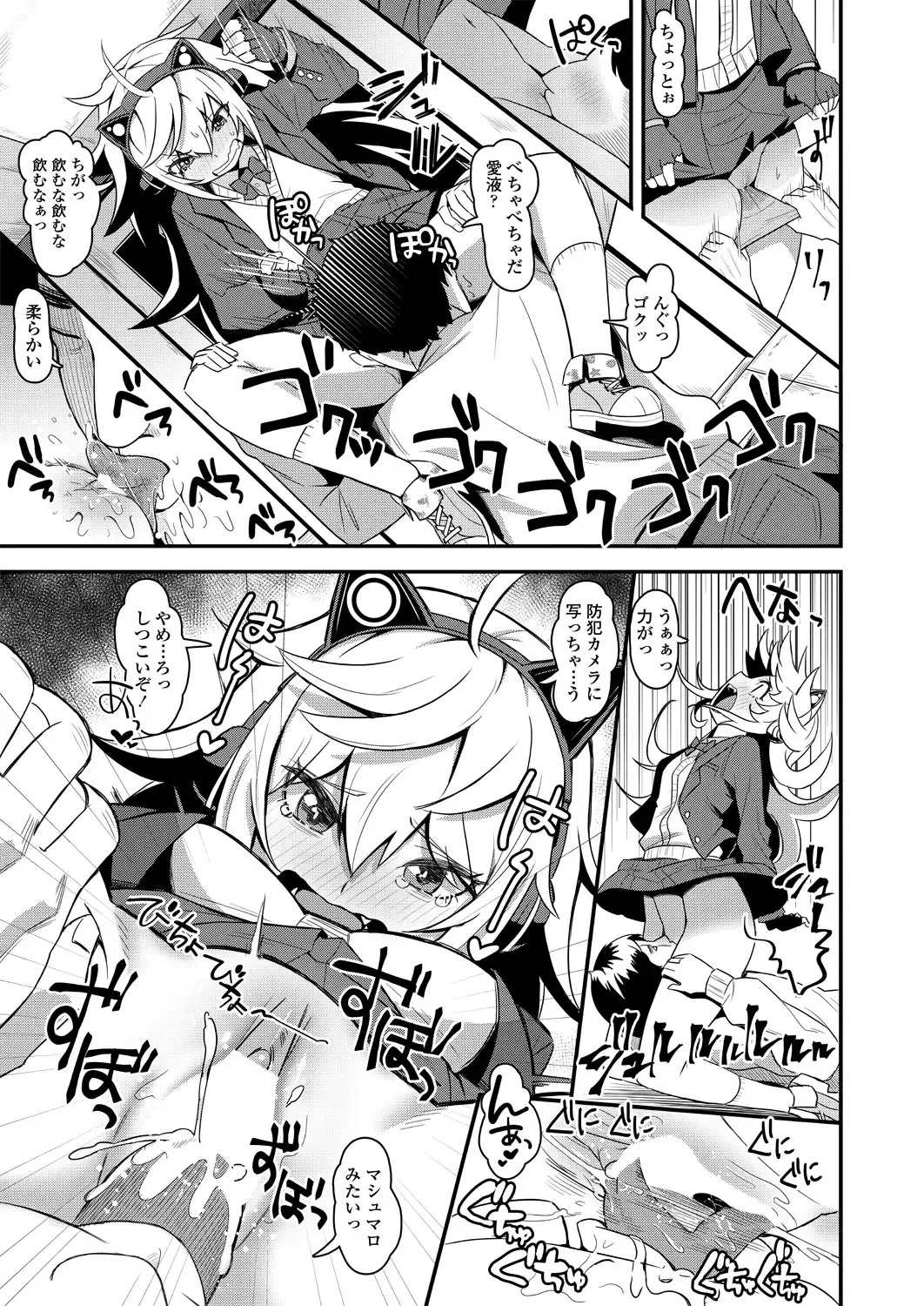 COMIC Penguin Club 2018-11 Fhentai - Page 17