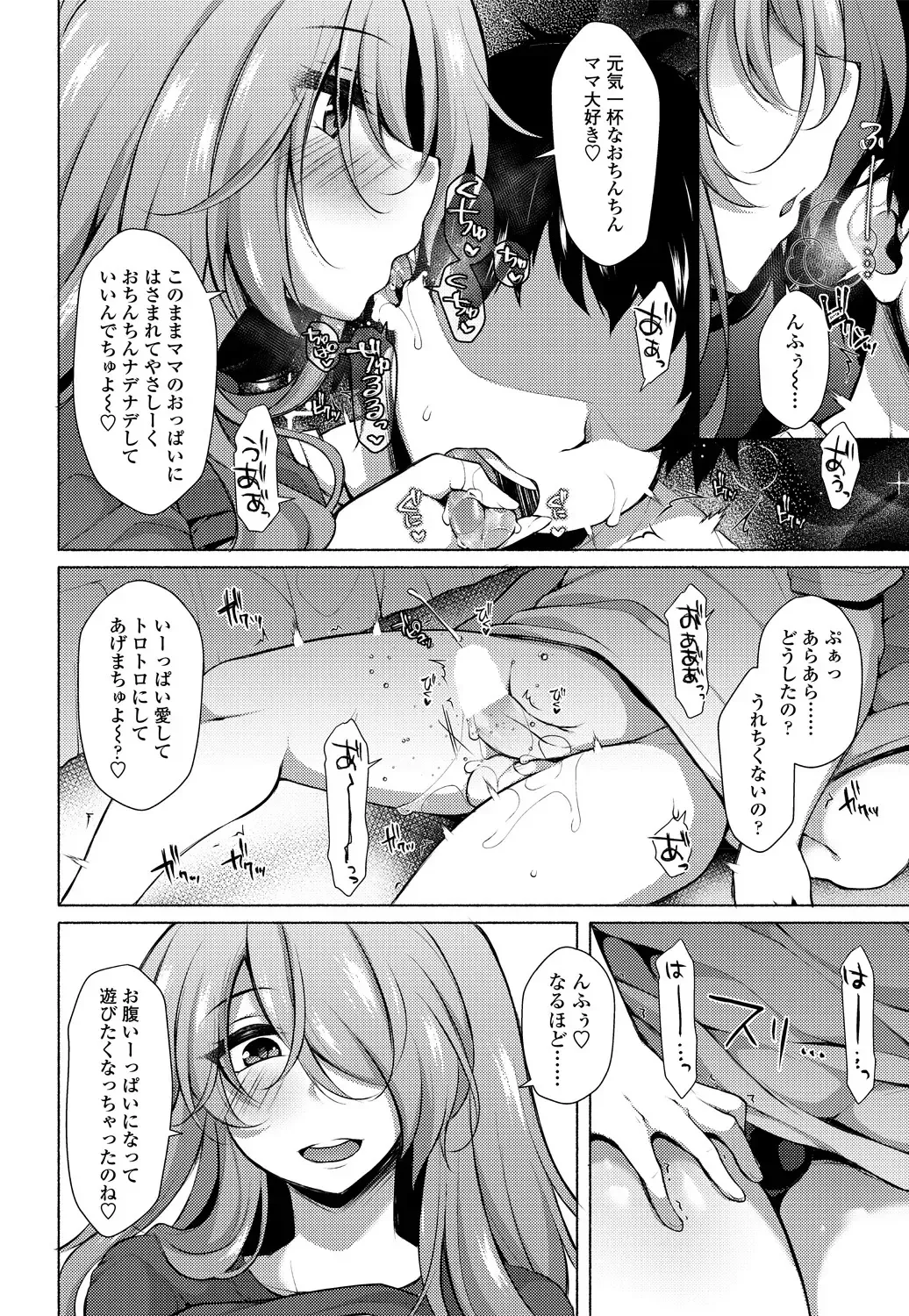 COMIC Penguin Club 2018-11 Fhentai - Page 172