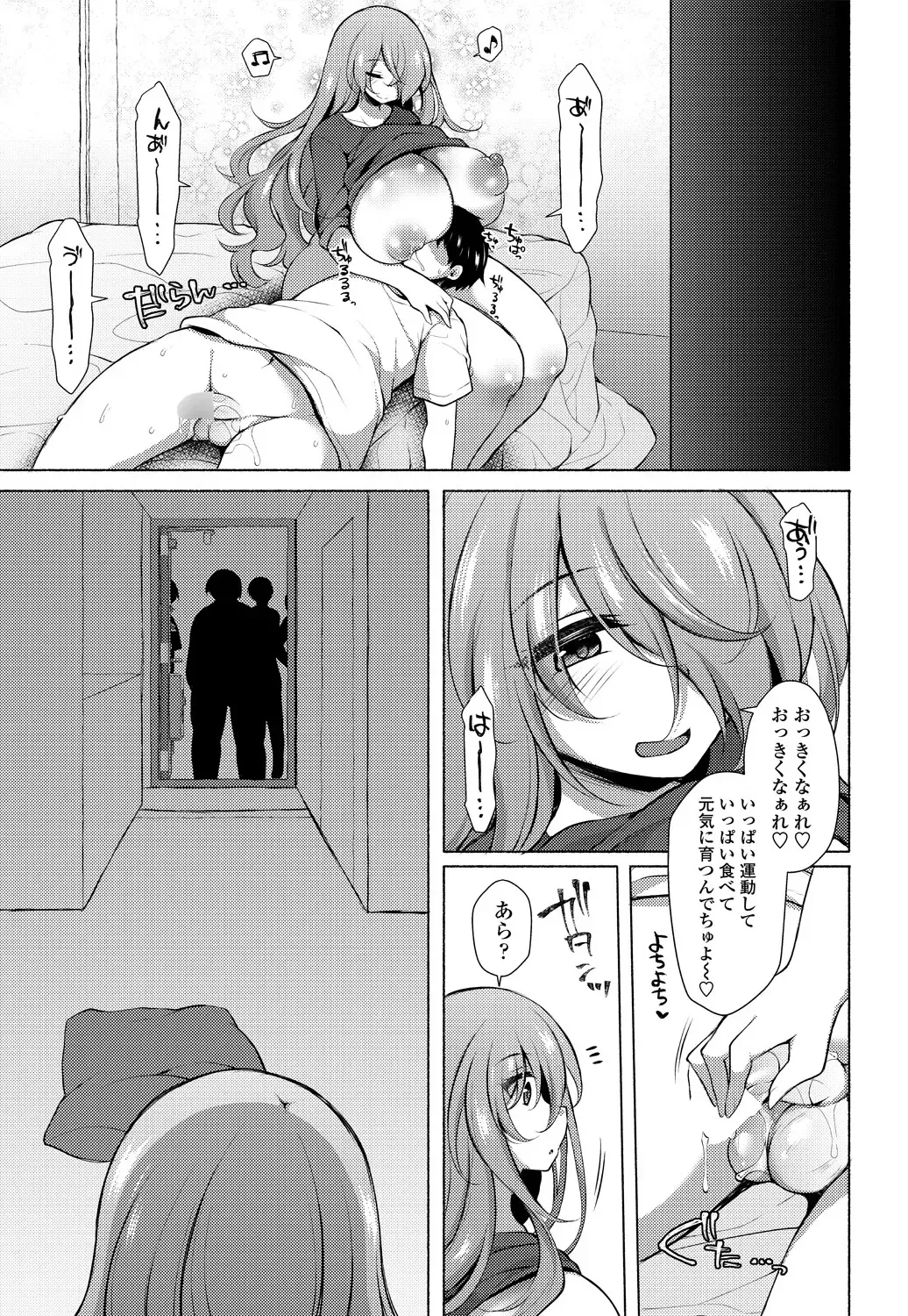 COMIC Penguin Club 2018-11 Fhentai - Page 179