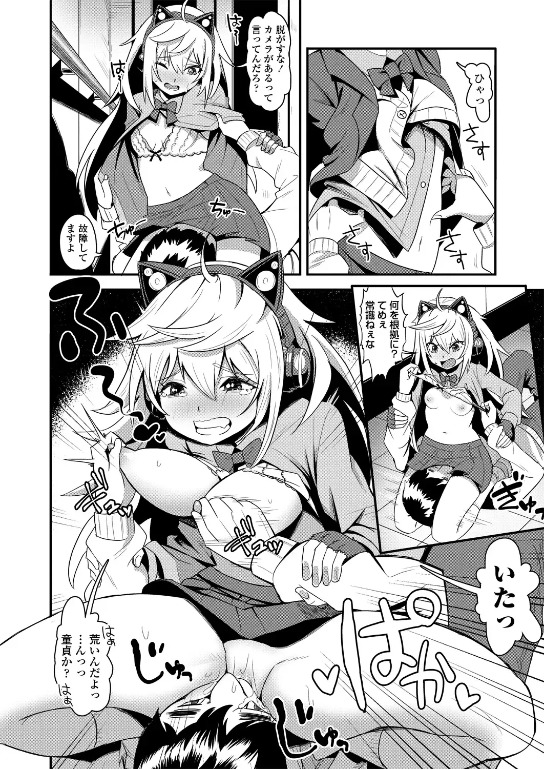 COMIC Penguin Club 2018-11 Fhentai - Page 18