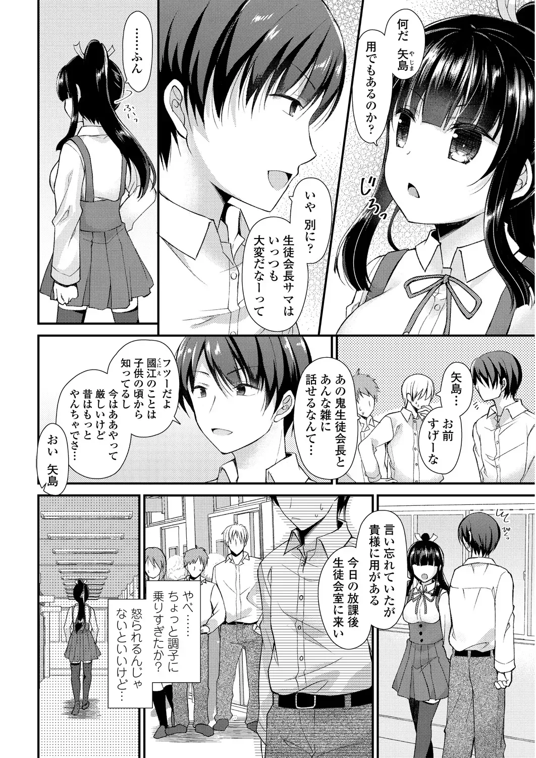 COMIC Penguin Club 2018-11 Fhentai - Page 184