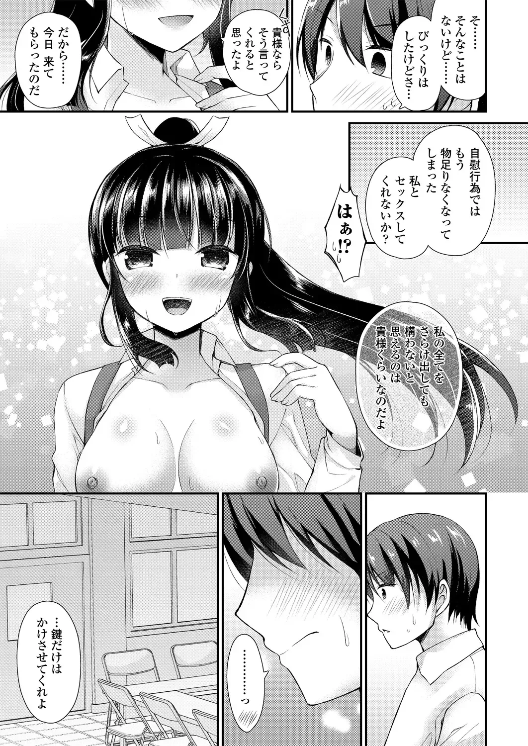 COMIC Penguin Club 2018-11 Fhentai - Page 187