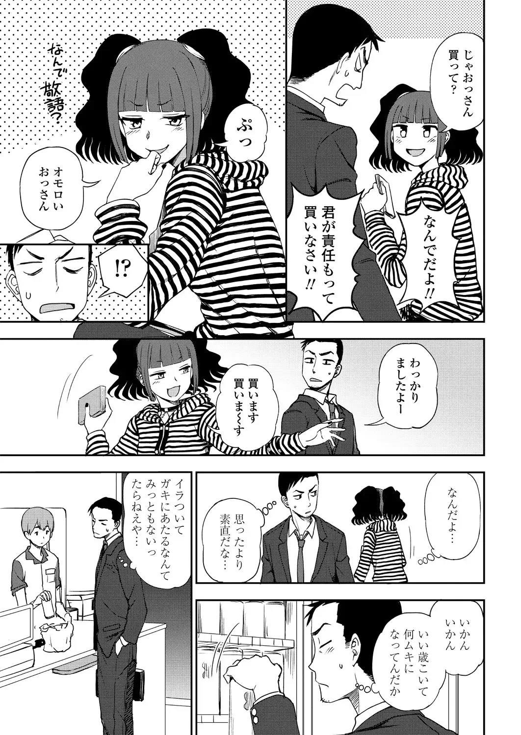 COMIC Penguin Club 2018-11 Fhentai - Page 205