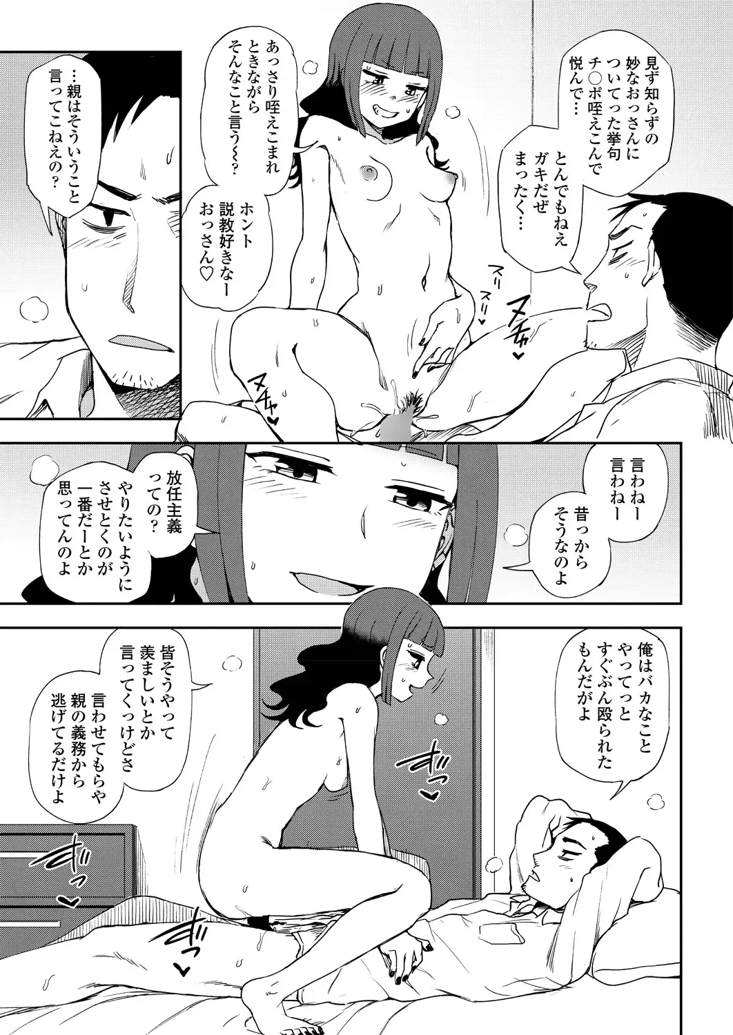 COMIC Penguin Club 2018-11 Fhentai - Page 215