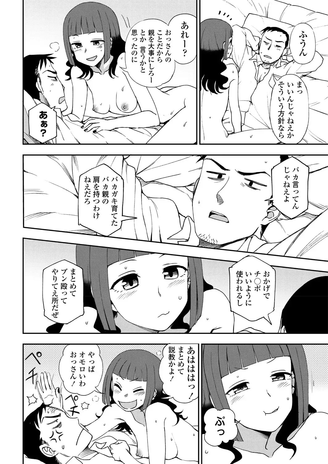 COMIC Penguin Club 2018-11 Fhentai - Page 216