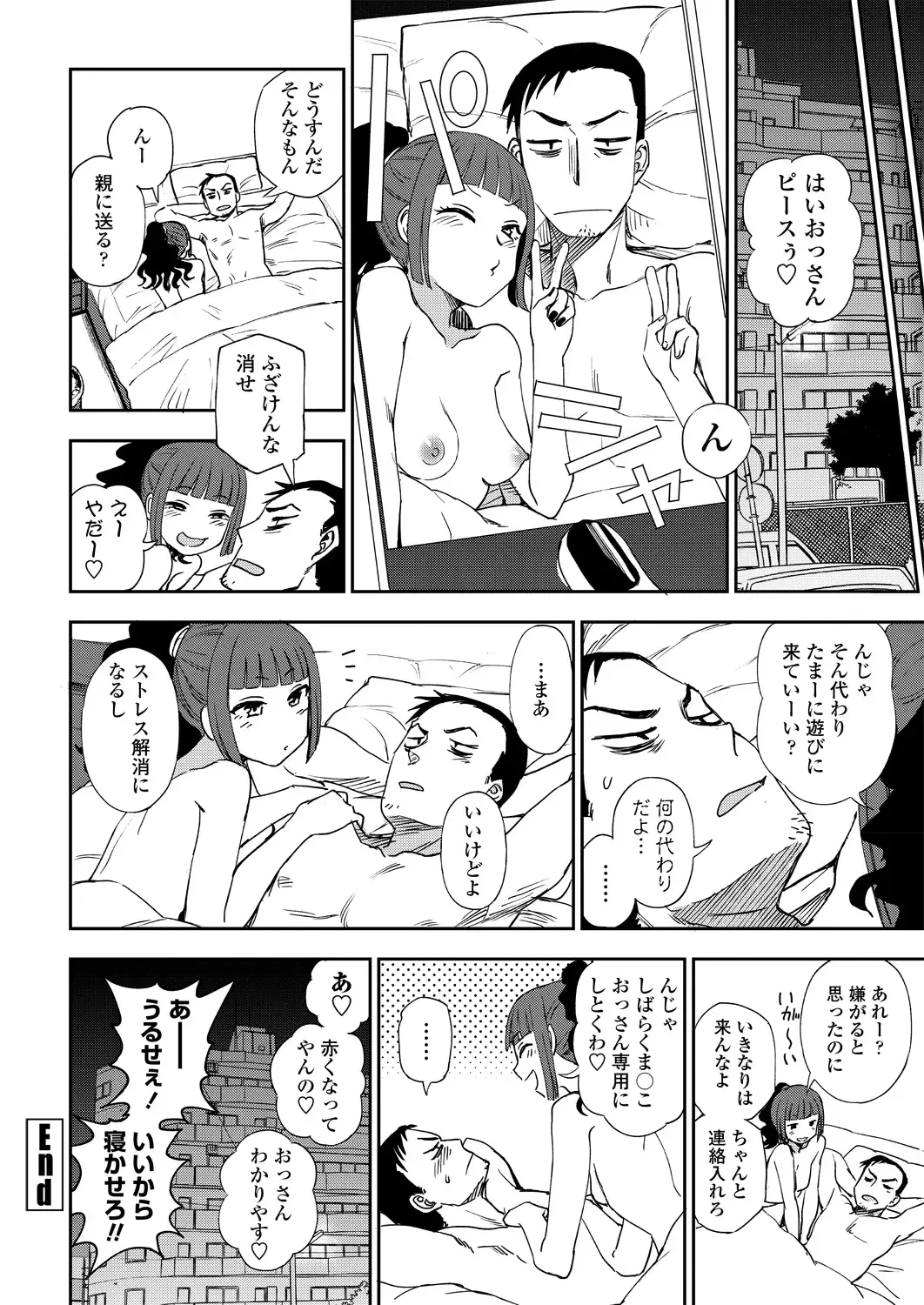 COMIC Penguin Club 2018-11 Fhentai - Page 222