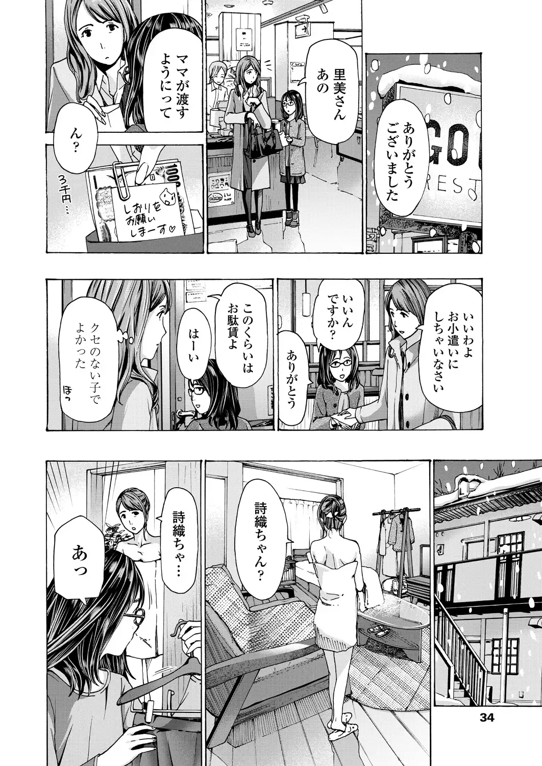 COMIC Penguin Club 2018-11 Fhentai - Page 36