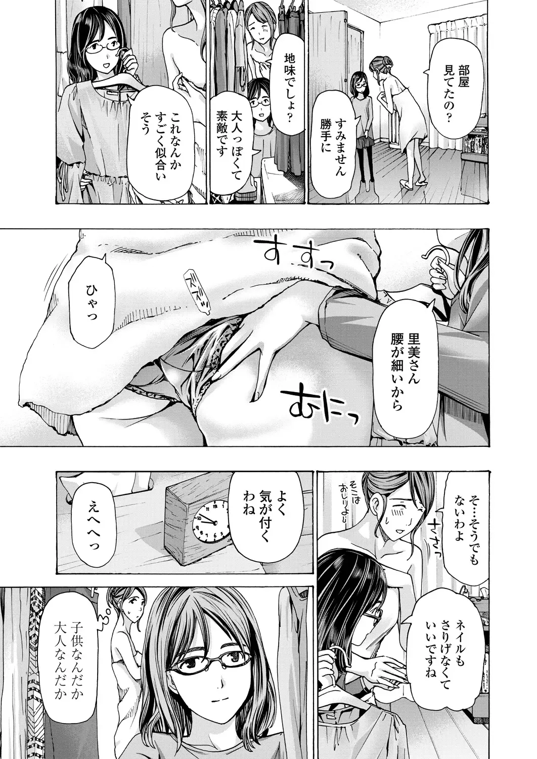 COMIC Penguin Club 2018-11 Fhentai - Page 37