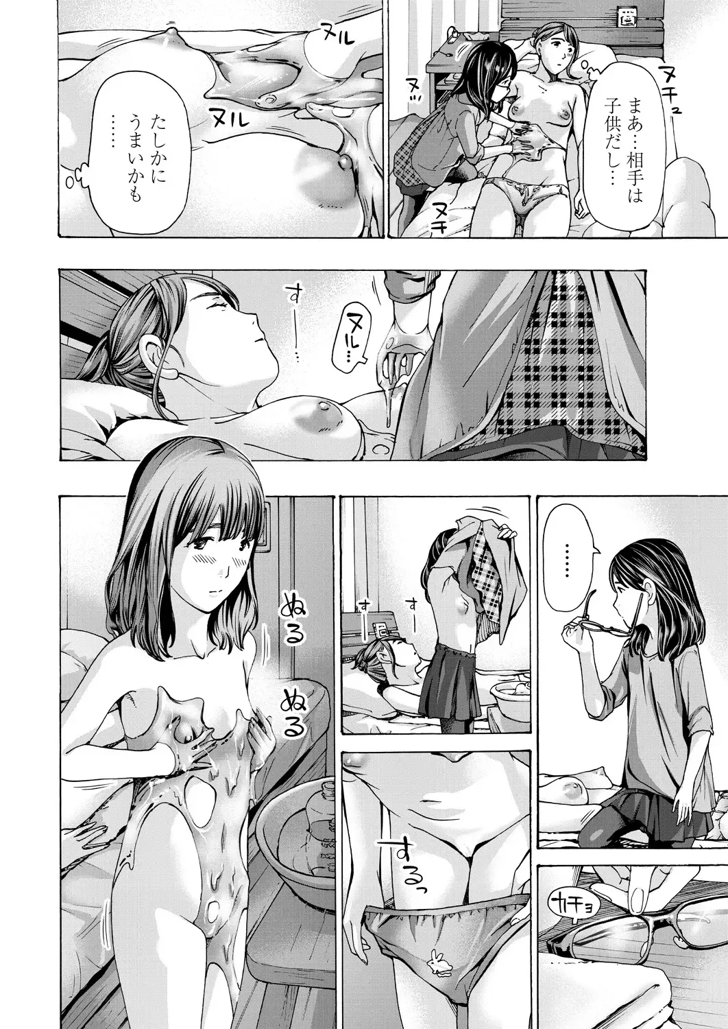 COMIC Penguin Club 2018-11 Fhentai - Page 40