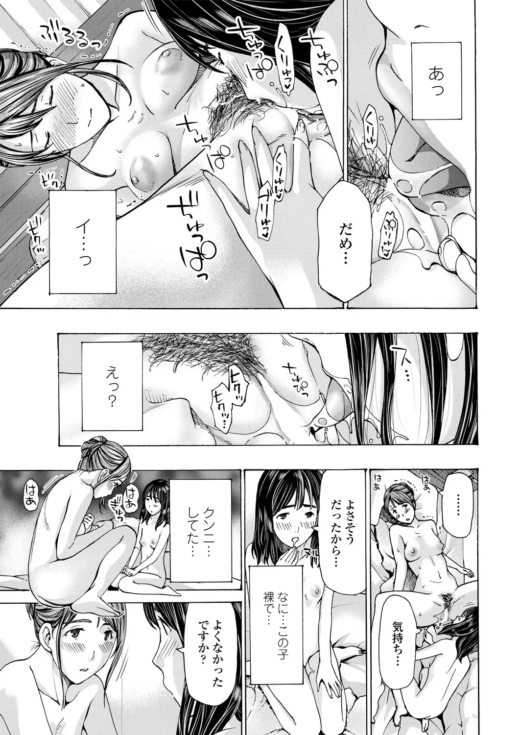 COMIC Penguin Club 2018-11 Fhentai - Page 43