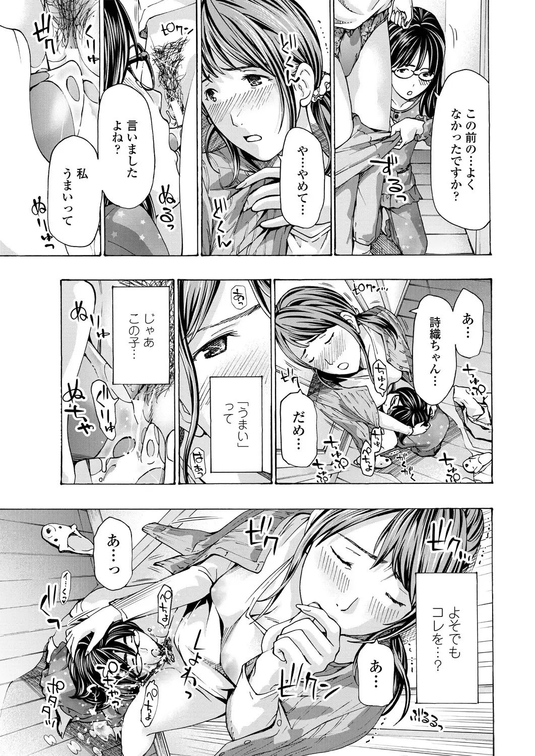 COMIC Penguin Club 2018-11 Fhentai - Page 47