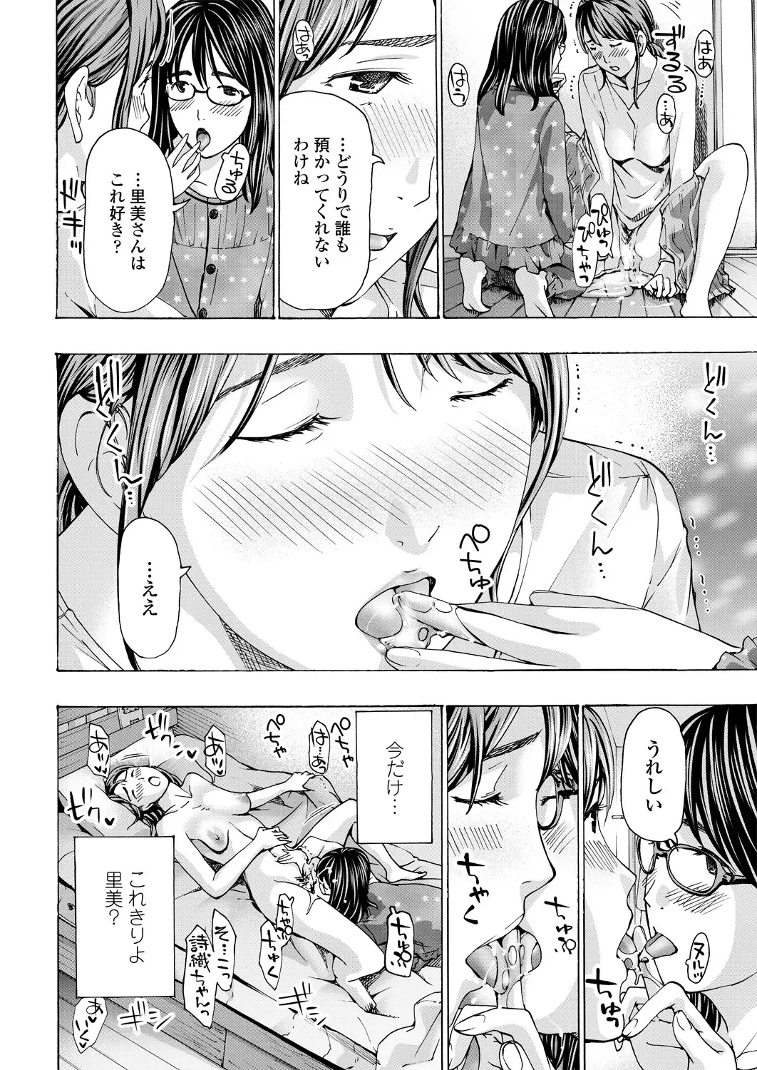 COMIC Penguin Club 2018-11 Fhentai - Page 48