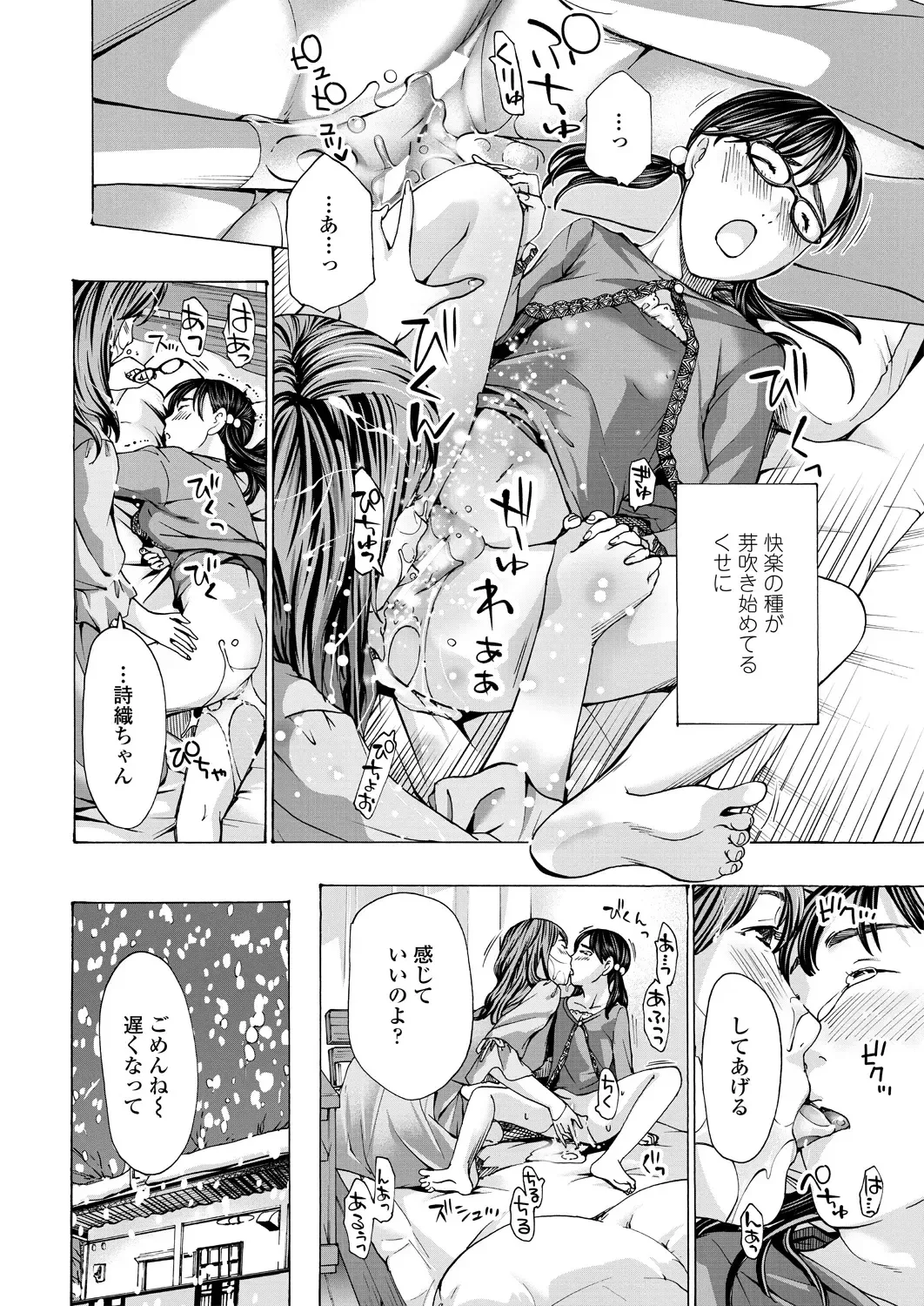 COMIC Penguin Club 2018-11 Fhentai - Page 54