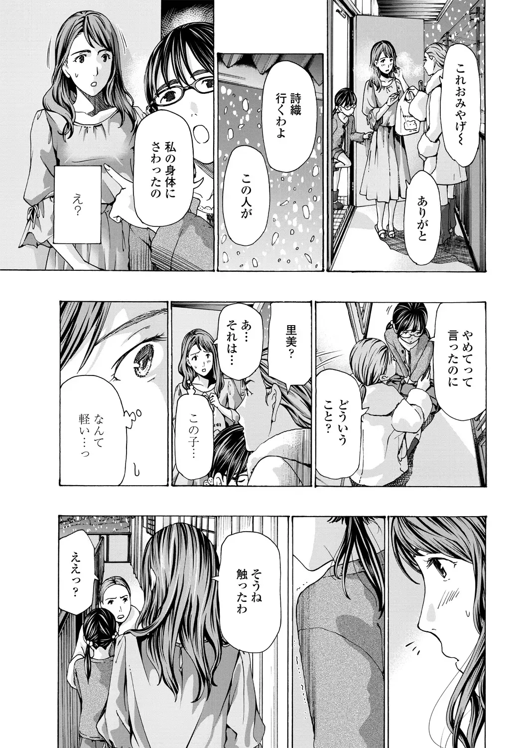 COMIC Penguin Club 2018-11 Fhentai - Page 55