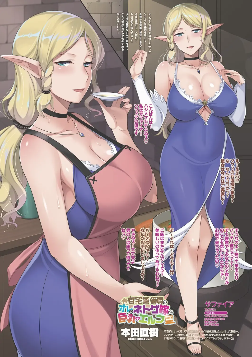 COMIC Penguin Club 2018-11 Fhentai - Page 8