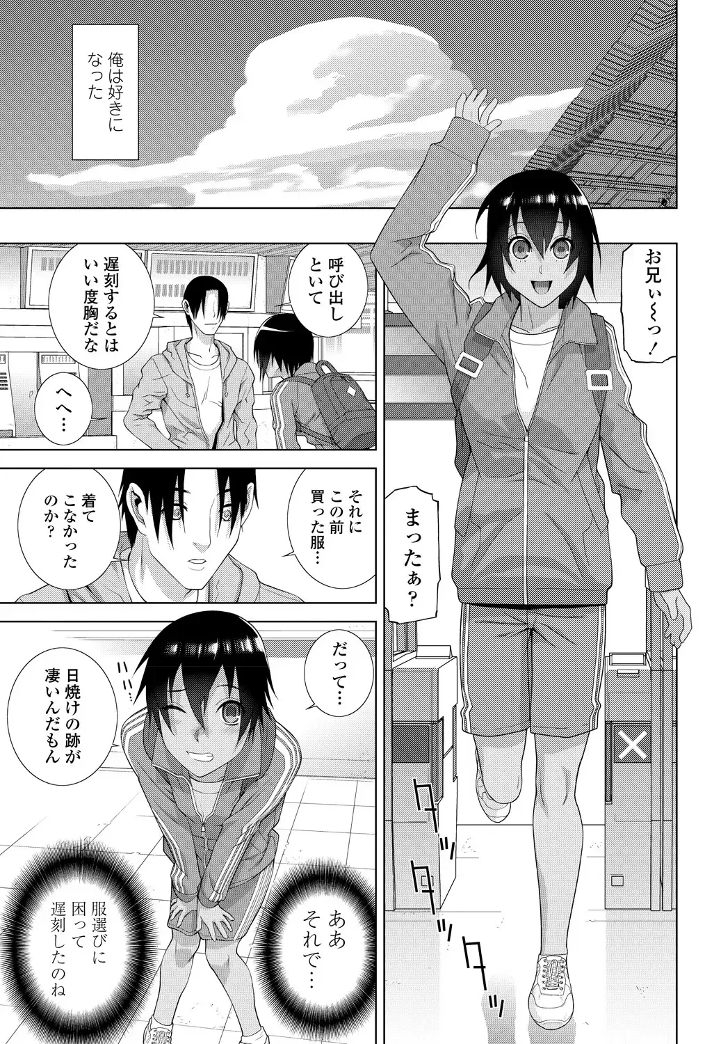 COMIC Penguin Club 2018-11 Fhentai - Page 81