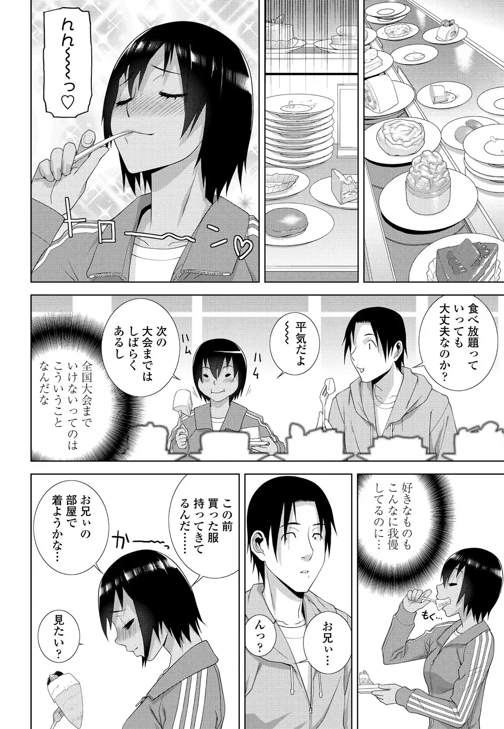 COMIC Penguin Club 2018-11 Fhentai - Page 82