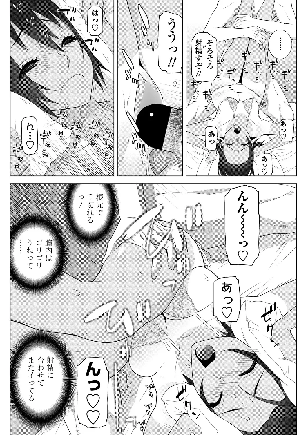 COMIC Penguin Club 2018-11 Fhentai - Page 92