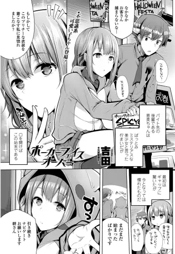 COMIC Penguin Club 2018-11 Fhentai - Page 141