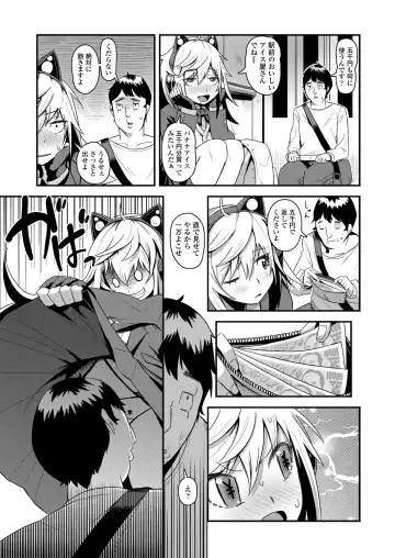 COMIC Penguin Club 2018-11 Fhentai - Page 15