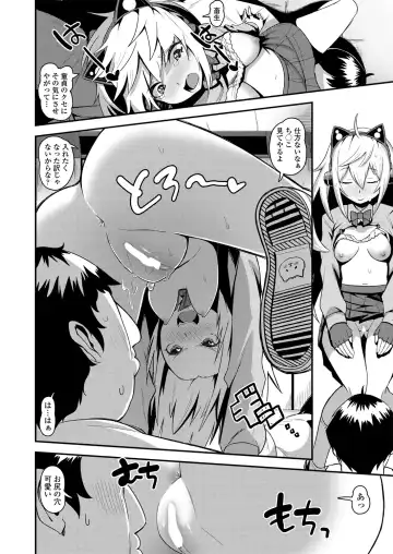 COMIC Penguin Club 2018-11 Fhentai - Page 20