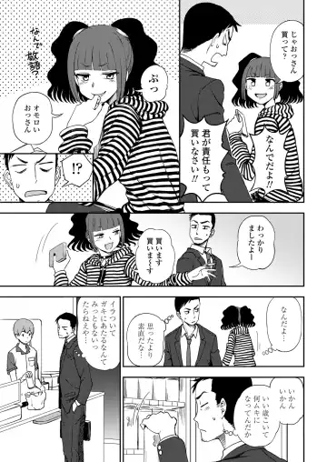 COMIC Penguin Club 2018-11 Fhentai - Page 205